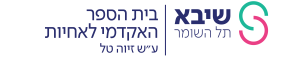 ziva tal exam